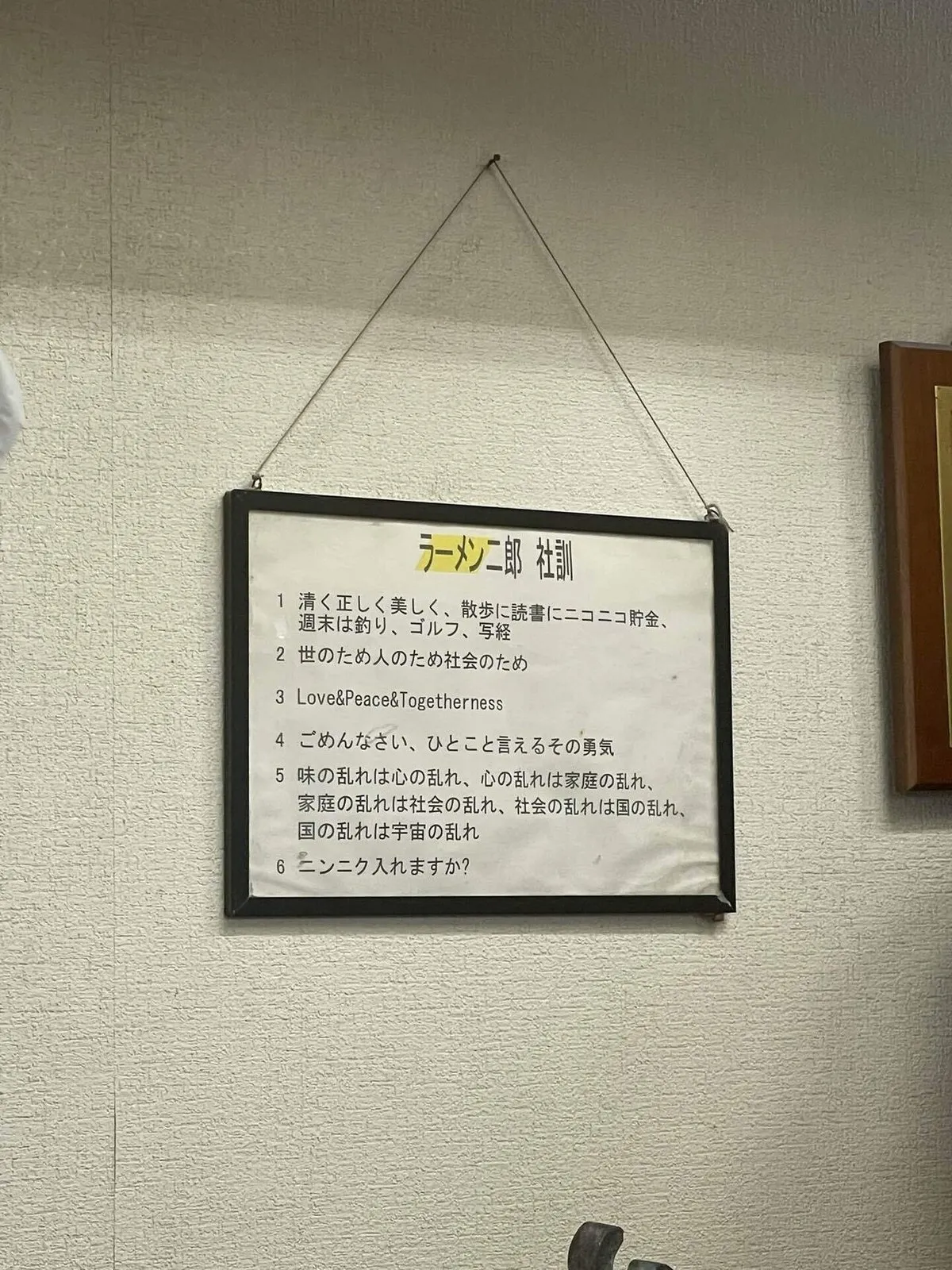 学生最後の夏休みは、旅行が1番似合う。～ラーメン編 横浜・東京にて～の画像