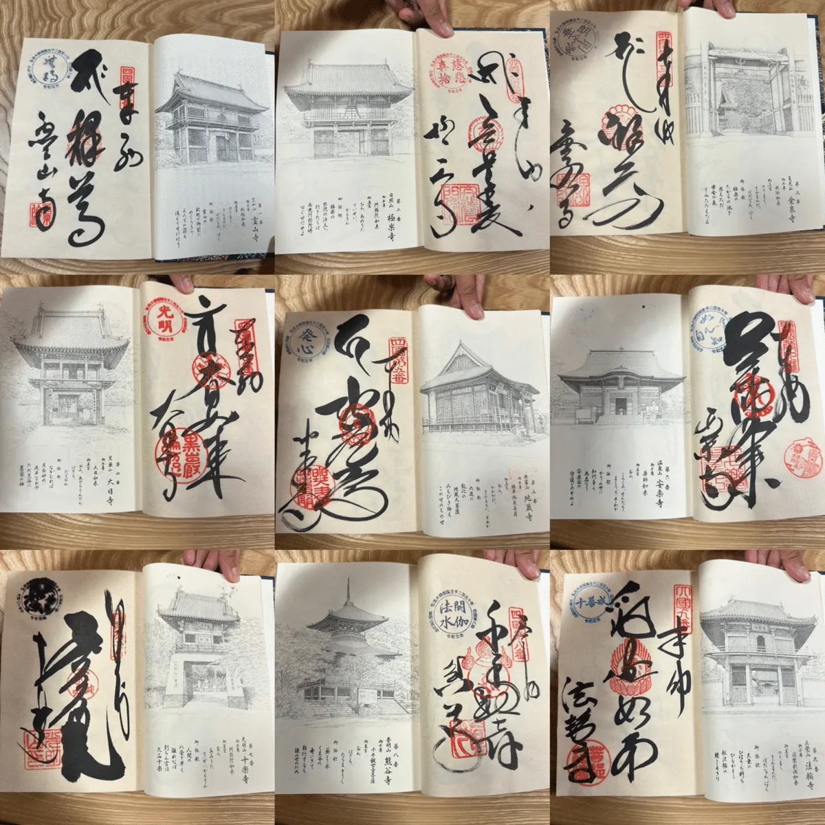 東北に住んでいいとすら思った ～序章＆四寺廻廊編～の画像