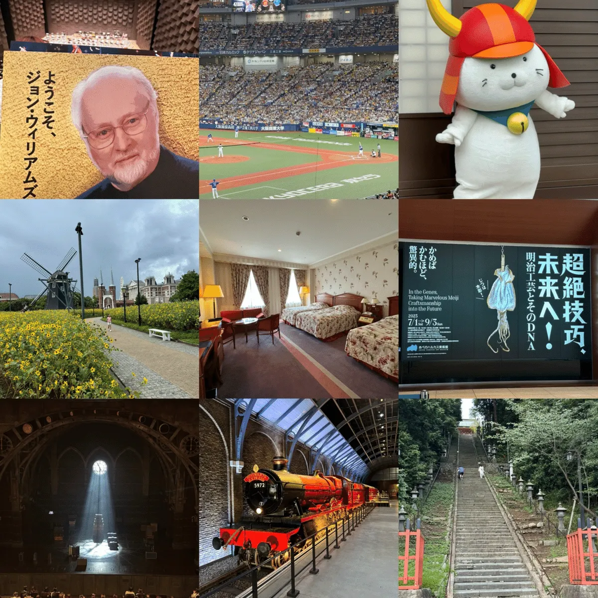 2023年、終了。の画像