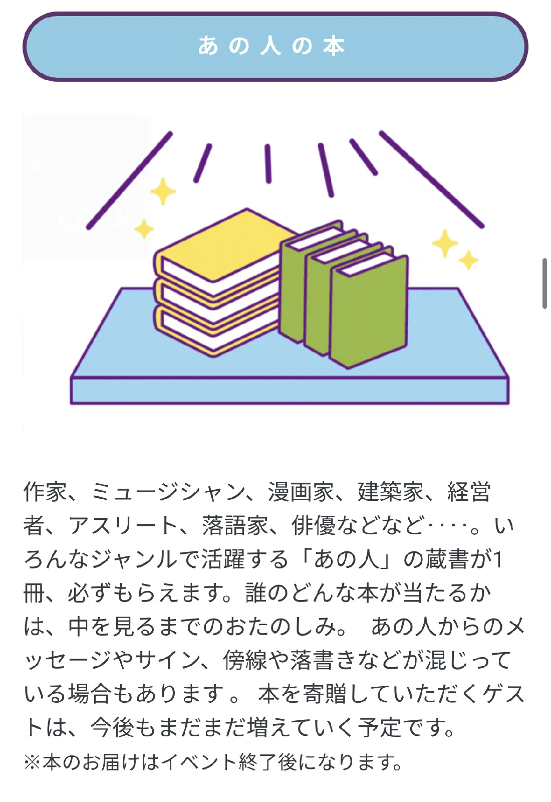 大阪から前橋に、本のために。～前橋 BOOK FES～の画像