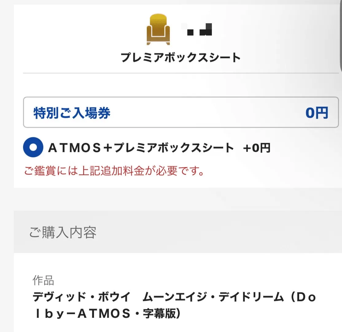 TOHOシネマズ 珍道中の画像