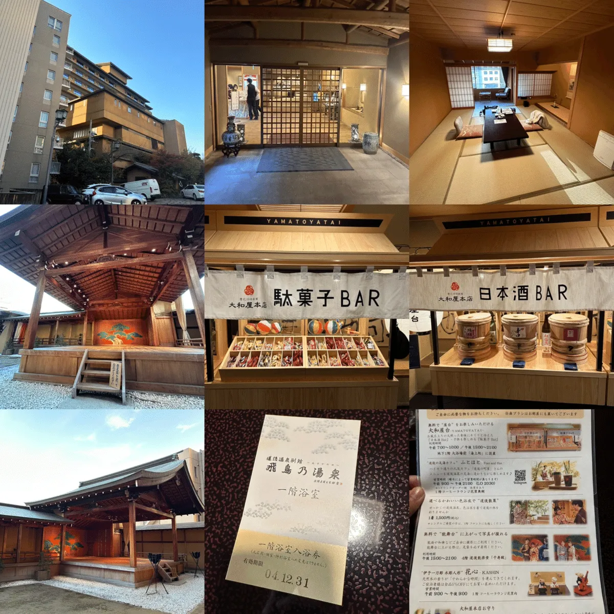とりあえず、みんな愛媛(松山・道後)に旅行しよう。の画像