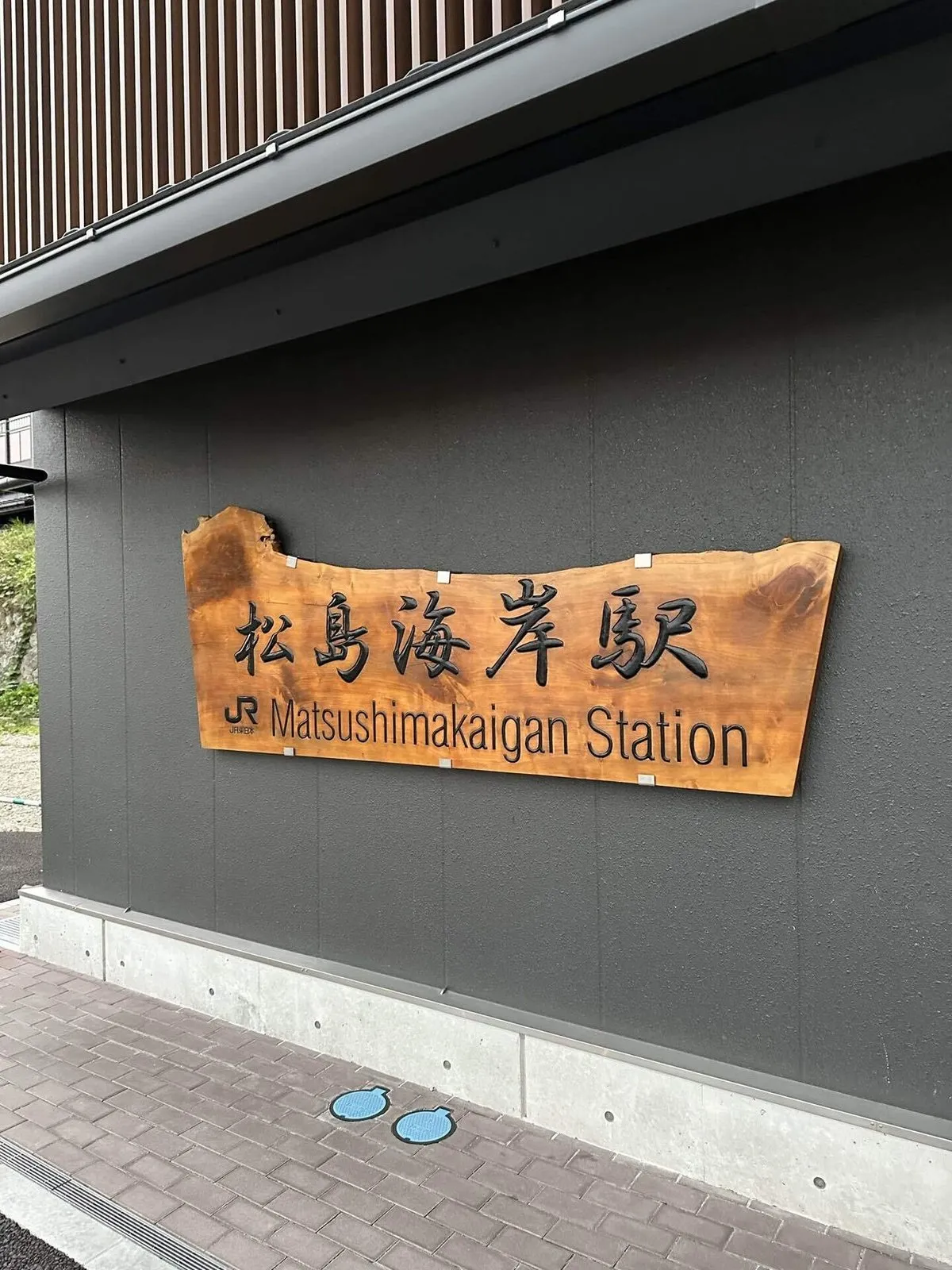 東北に住んでいいとすら思った ～序章＆四寺廻廊編～の画像
