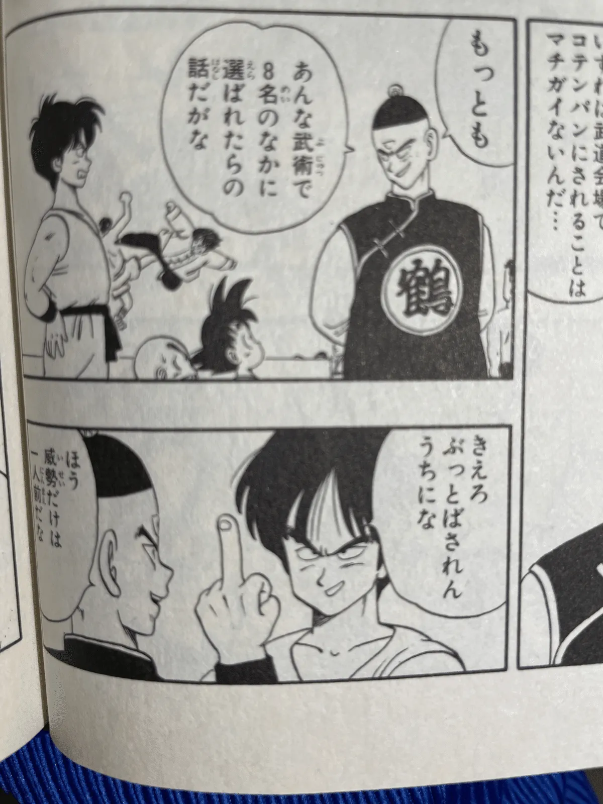 近況報告＆次回予告の画像