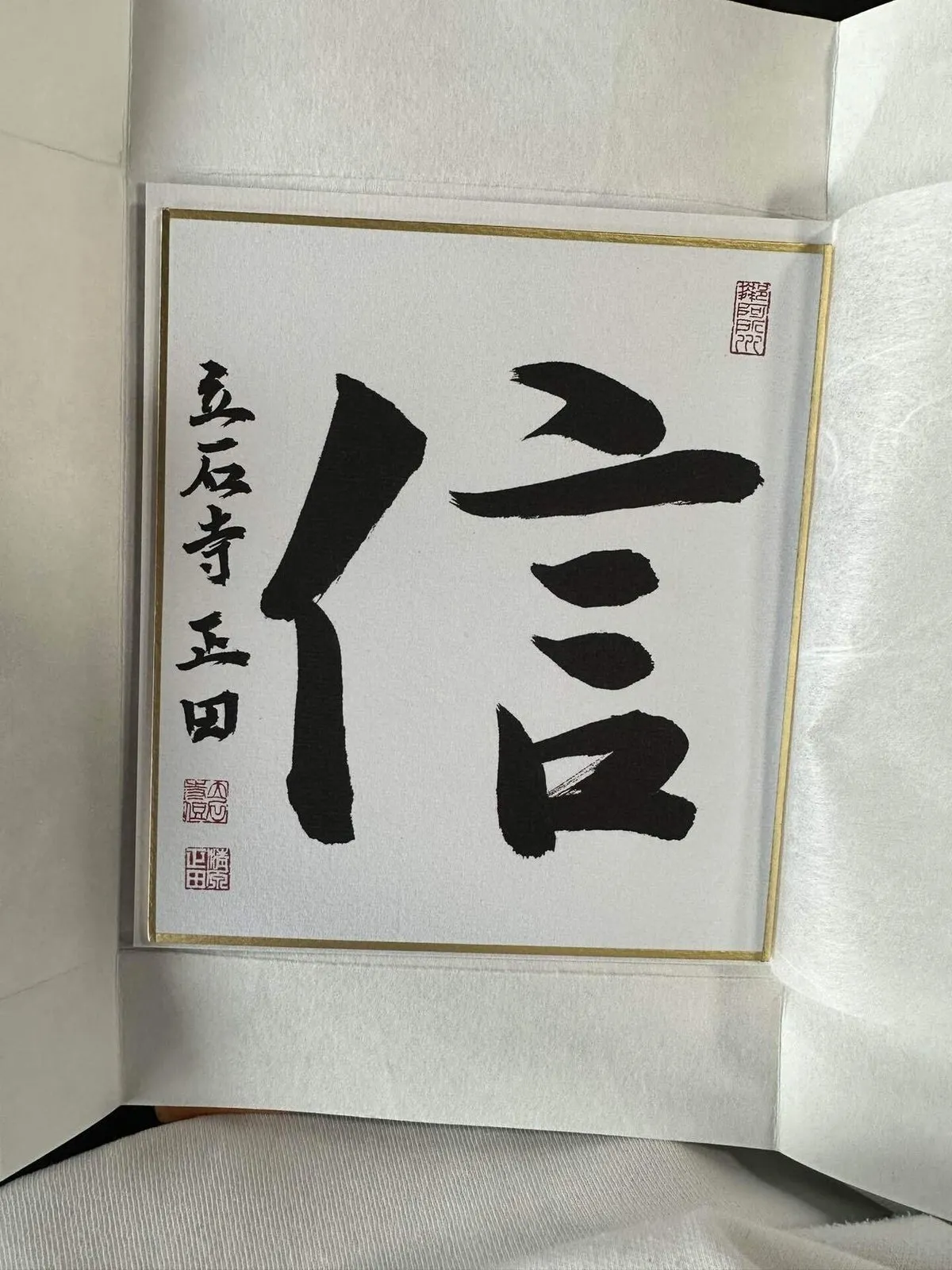 東北に住んでいいとすら思った ～序章＆四寺廻廊編～の画像