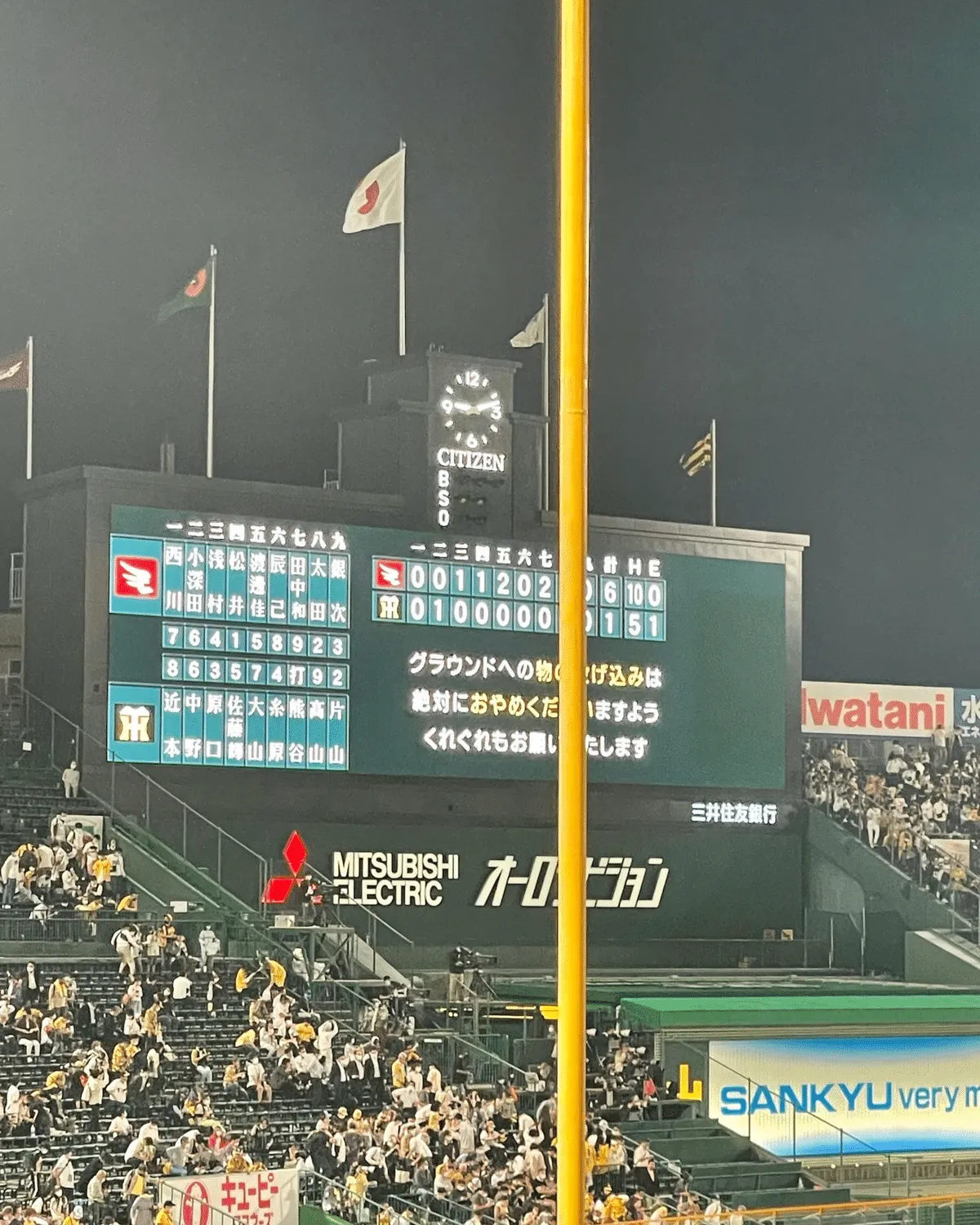 頑張れ阪神タイガース、たのむわ阪神ファン。の画像