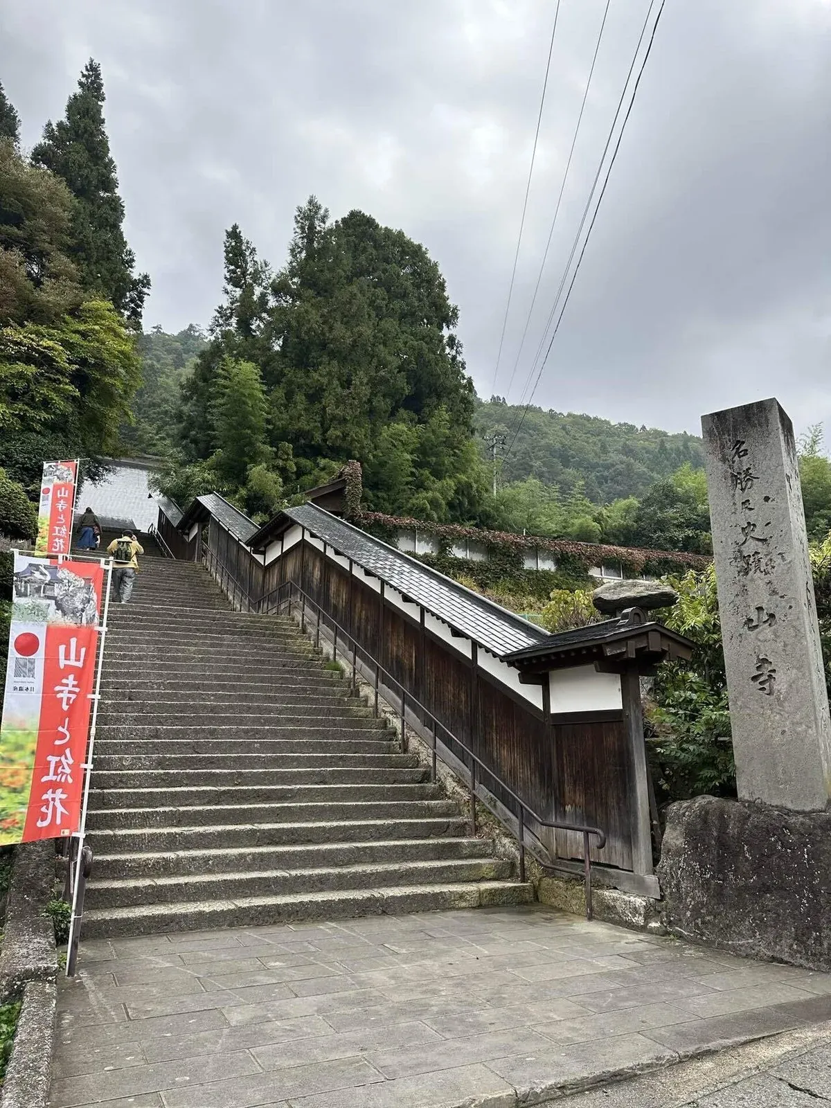 東北に住んでいいとすら思った ～序章＆四寺廻廊編～の画像