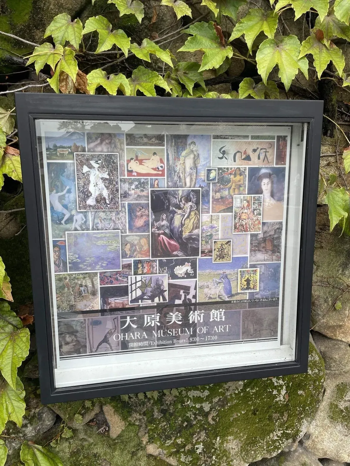 学生最後の夏休みは、旅行が1番似合う。～美術館編～の画像