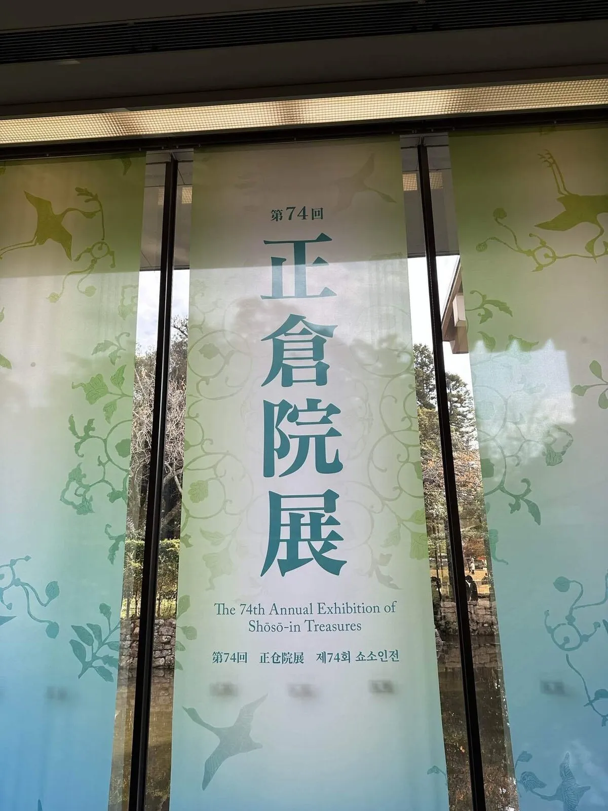 日本には、4つの国立博物館がある。の画像