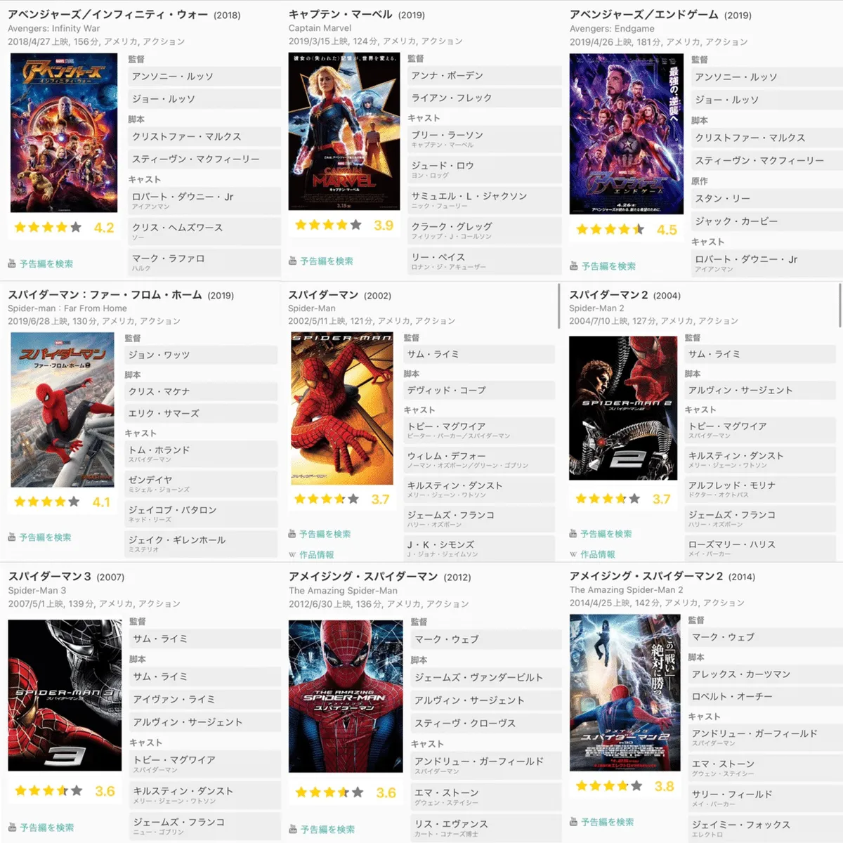 1月、ちょっと映画観すぎましたの画像