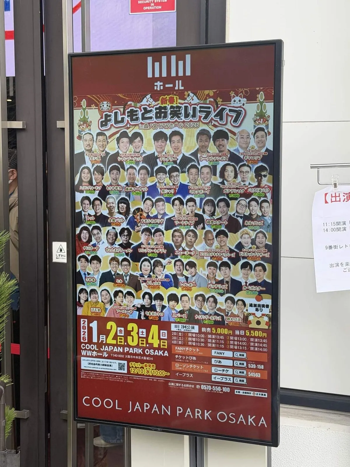 2026年、スタートダッシュ成功の画像