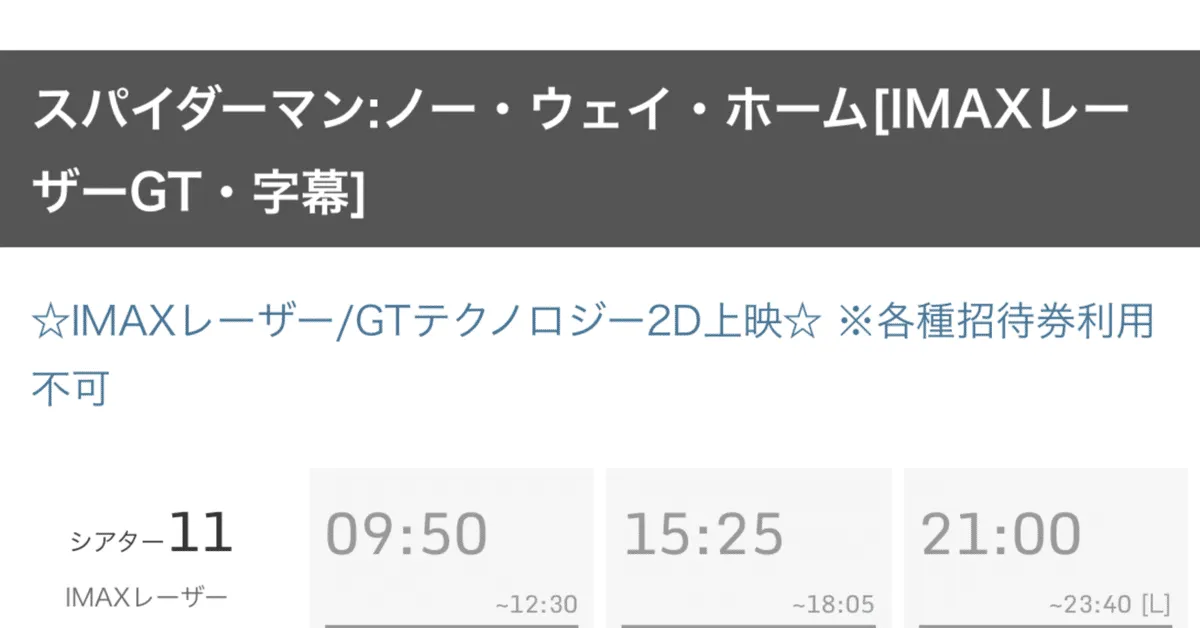 1月、ちょっと映画観すぎましたの画像