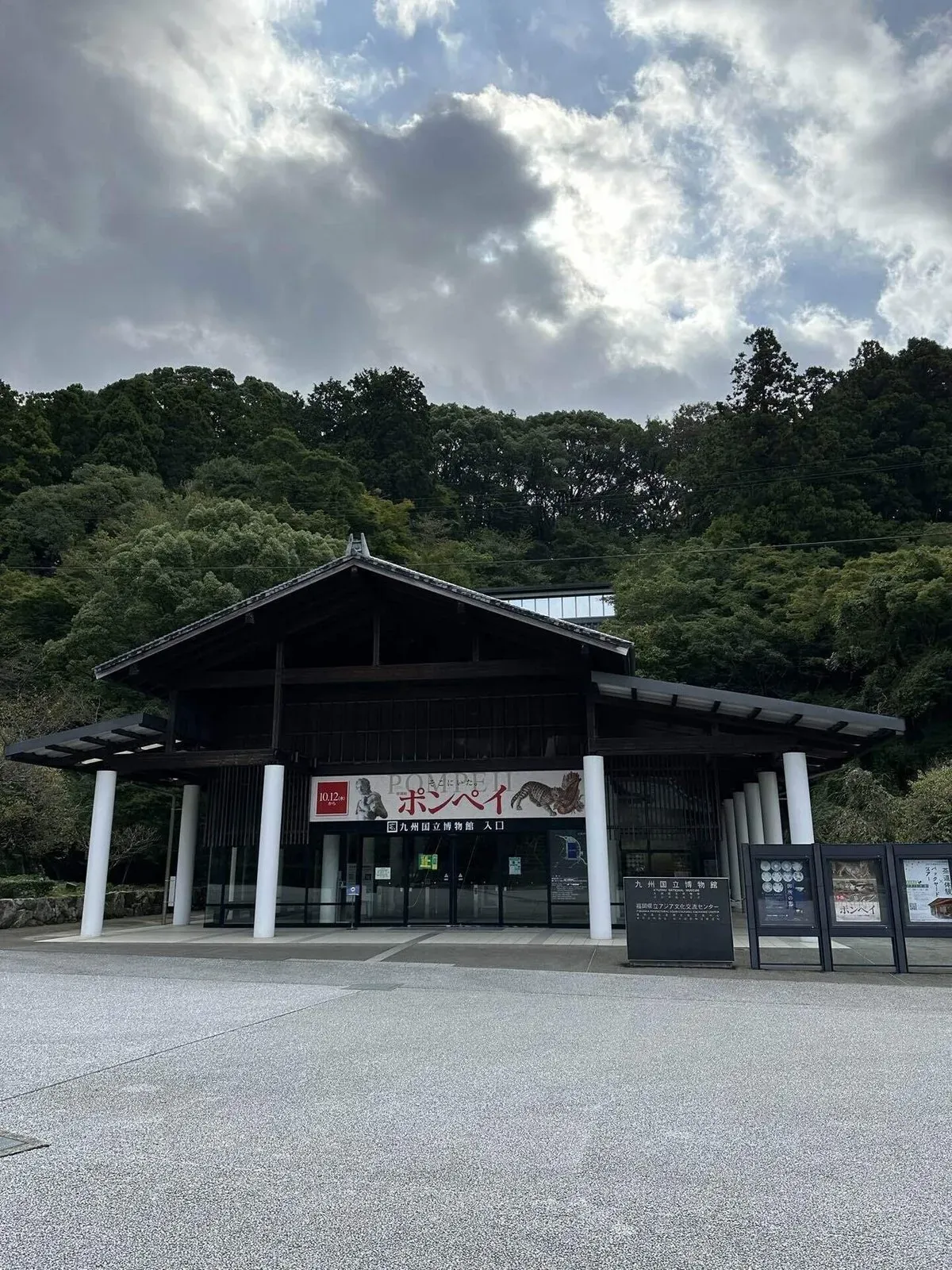 日本には、4つの国立博物館がある。の画像