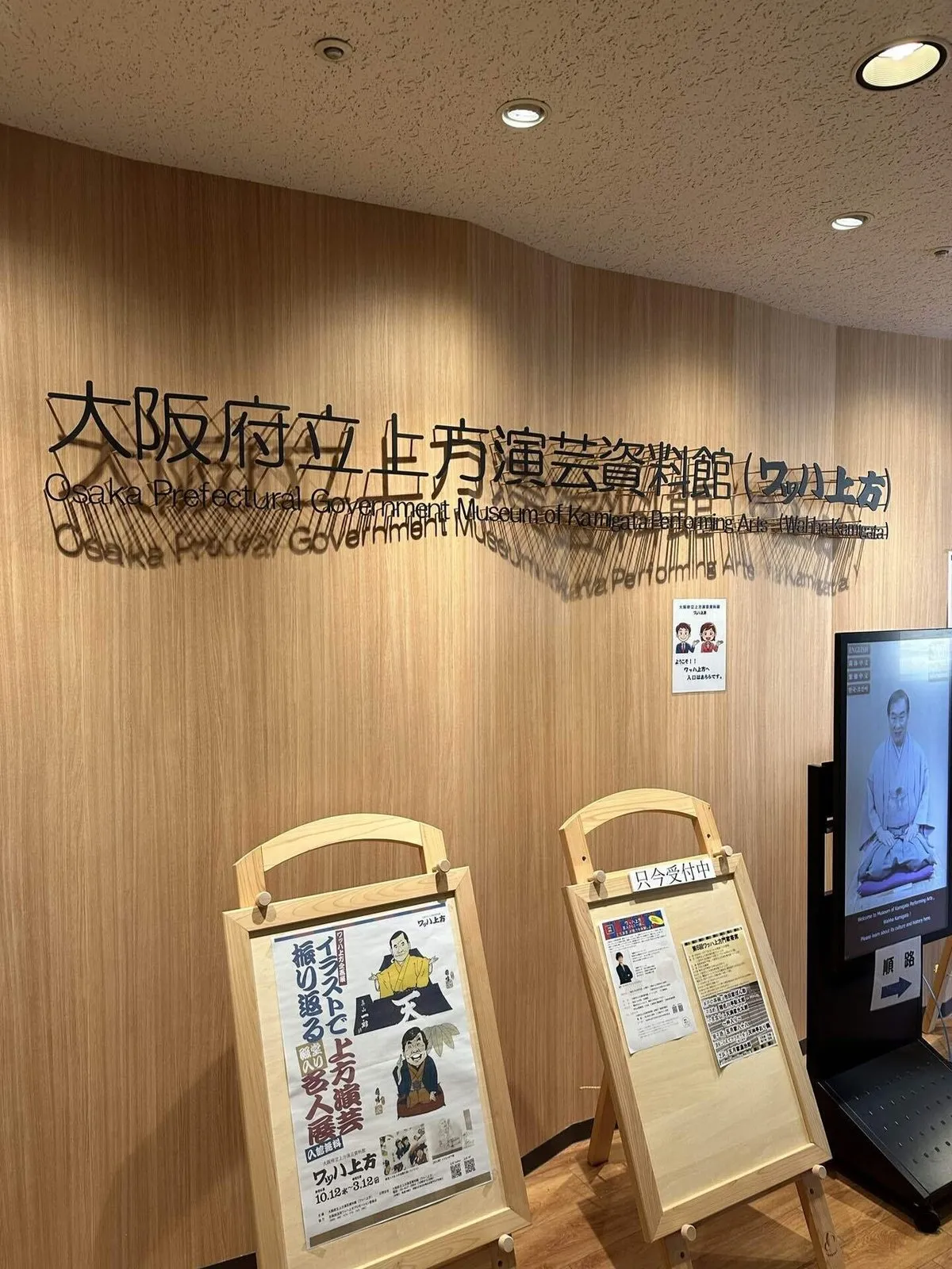 大阪 美術館・博物館めぐりpart1(今昔館、ワッハ、浮世絵の巻)の画像