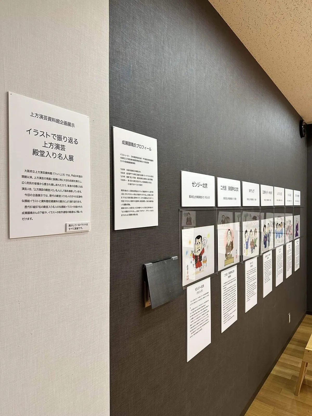 大阪 美術館・博物館めぐりpart1(今昔館、ワッハ、浮世絵の巻)の画像