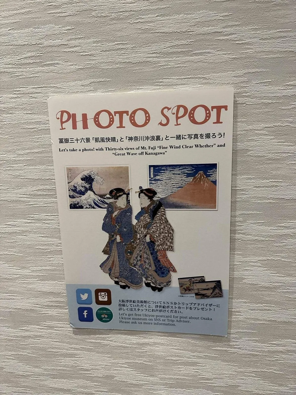 大阪 美術館・博物館めぐりpart1(今昔館、ワッハ、浮世絵の巻)の画像