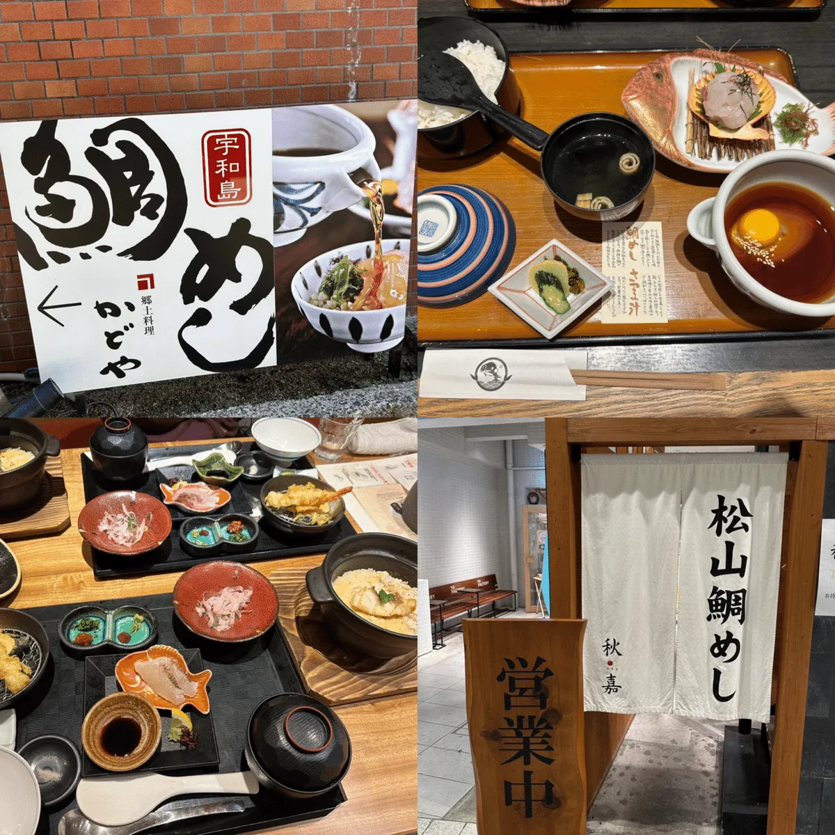 とりあえず、みんな愛媛(松山・道後)に旅行しよう。の画像