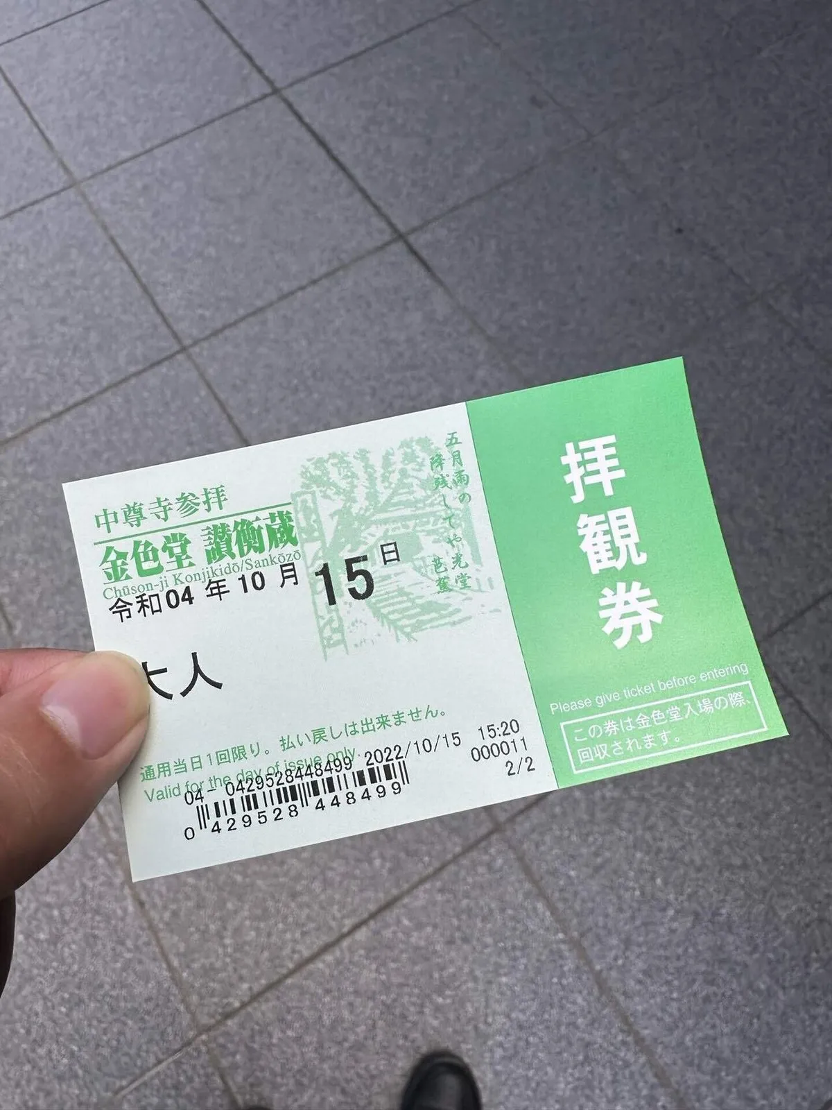東北に住んでいいとすら思った ～序章＆四寺廻廊編～の画像