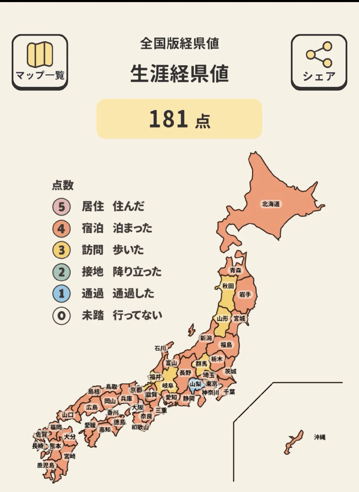 地元(大阪)を旅行しようの画像