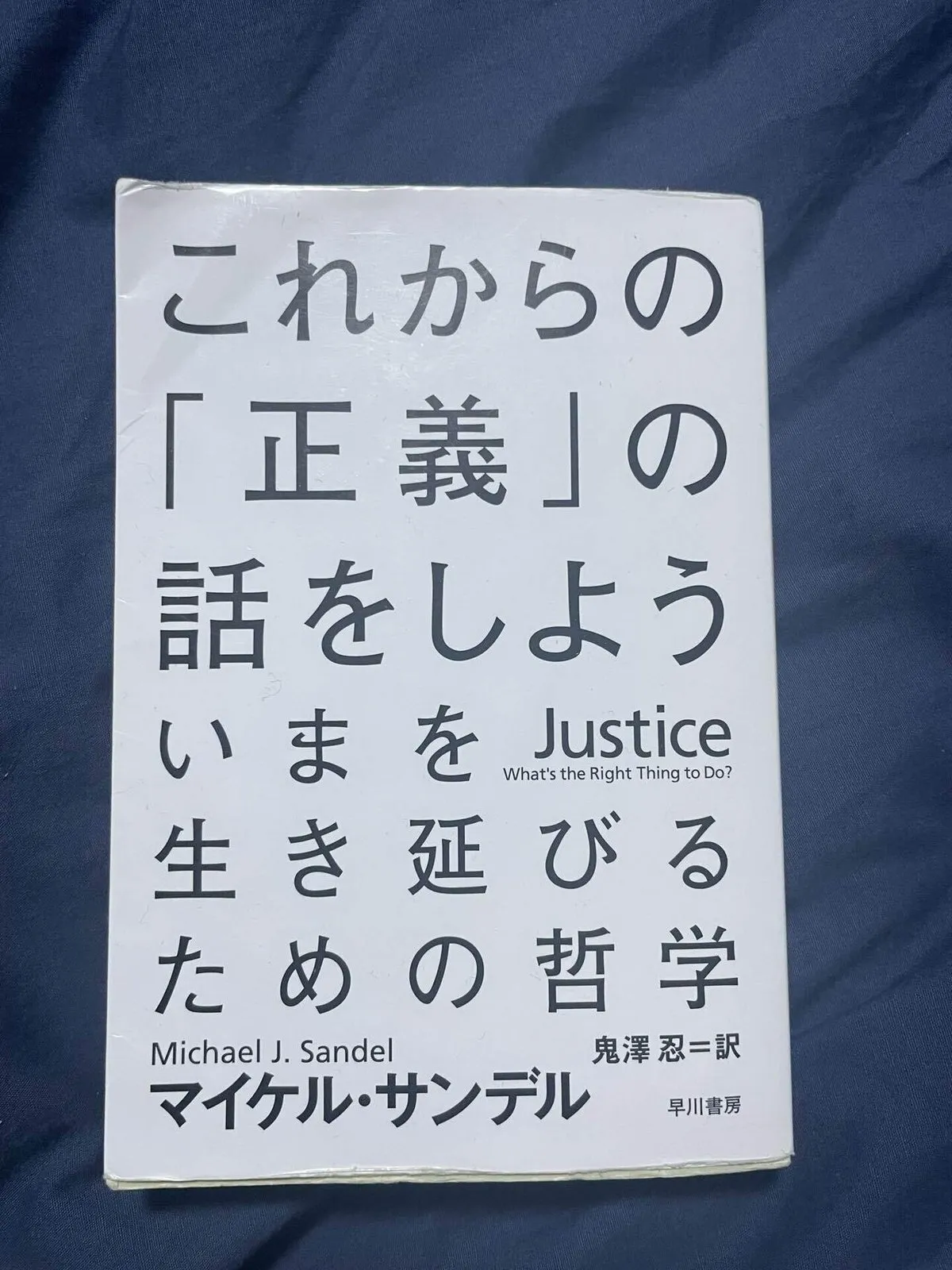 今年の終活の画像