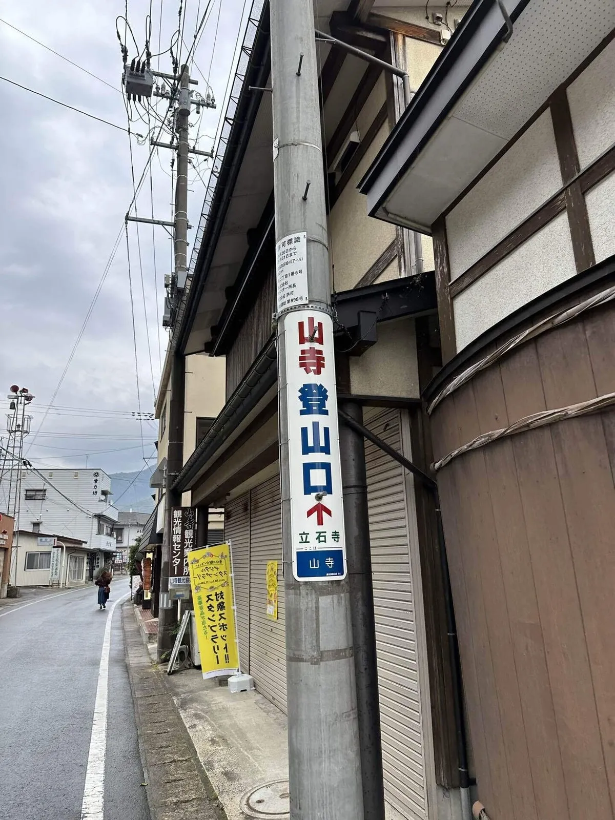 東北に住んでいいとすら思った ～序章＆四寺廻廊編～の画像