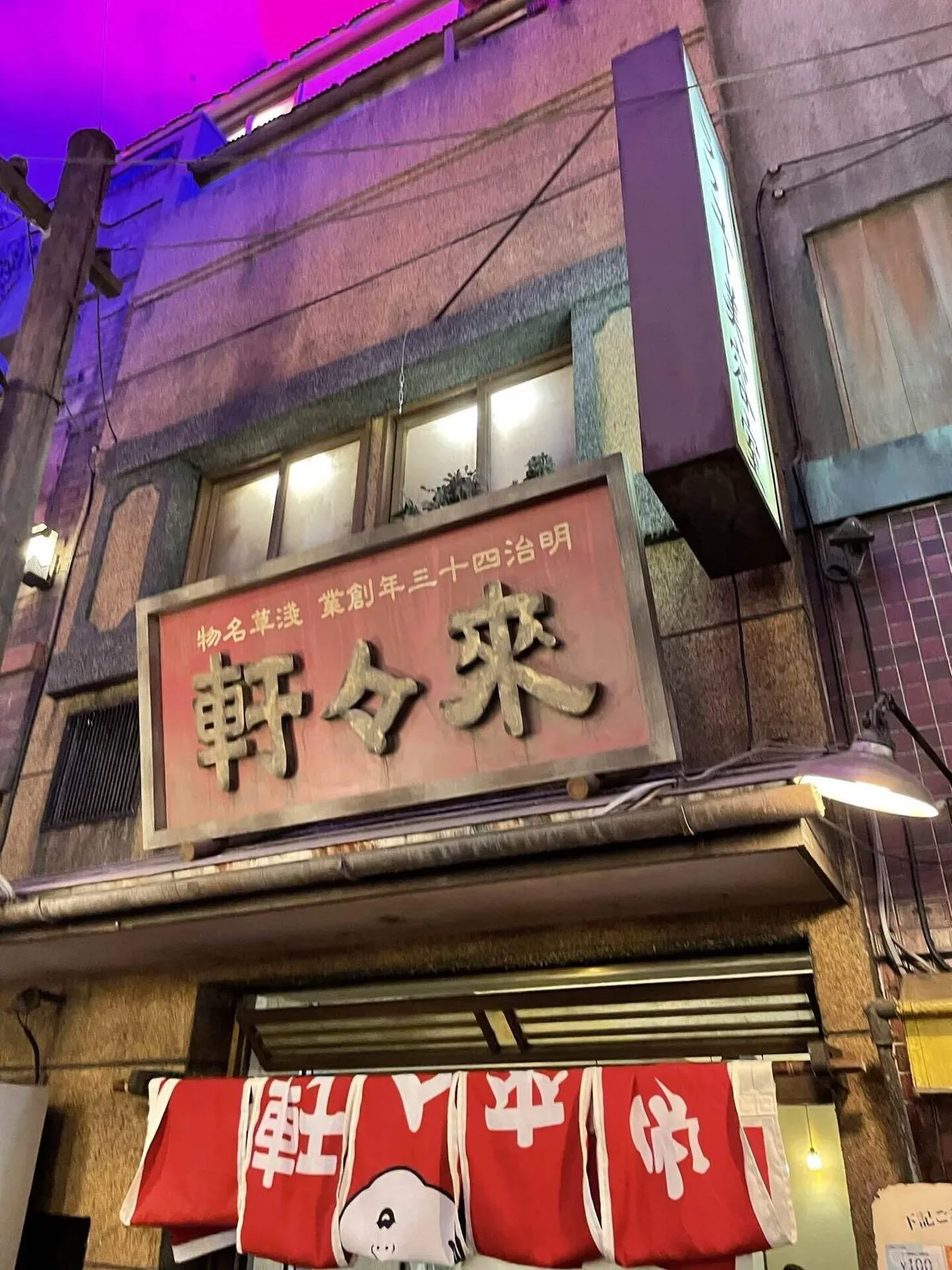 学生最後の夏休みは、旅行が1番似合う。～ラーメン編 横浜・東京にて～の画像