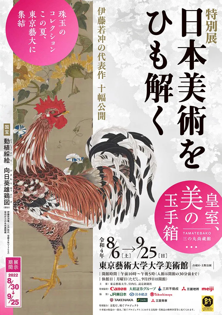 学生最後の夏休みは、旅行が1番似合う。～美術館編～の画像