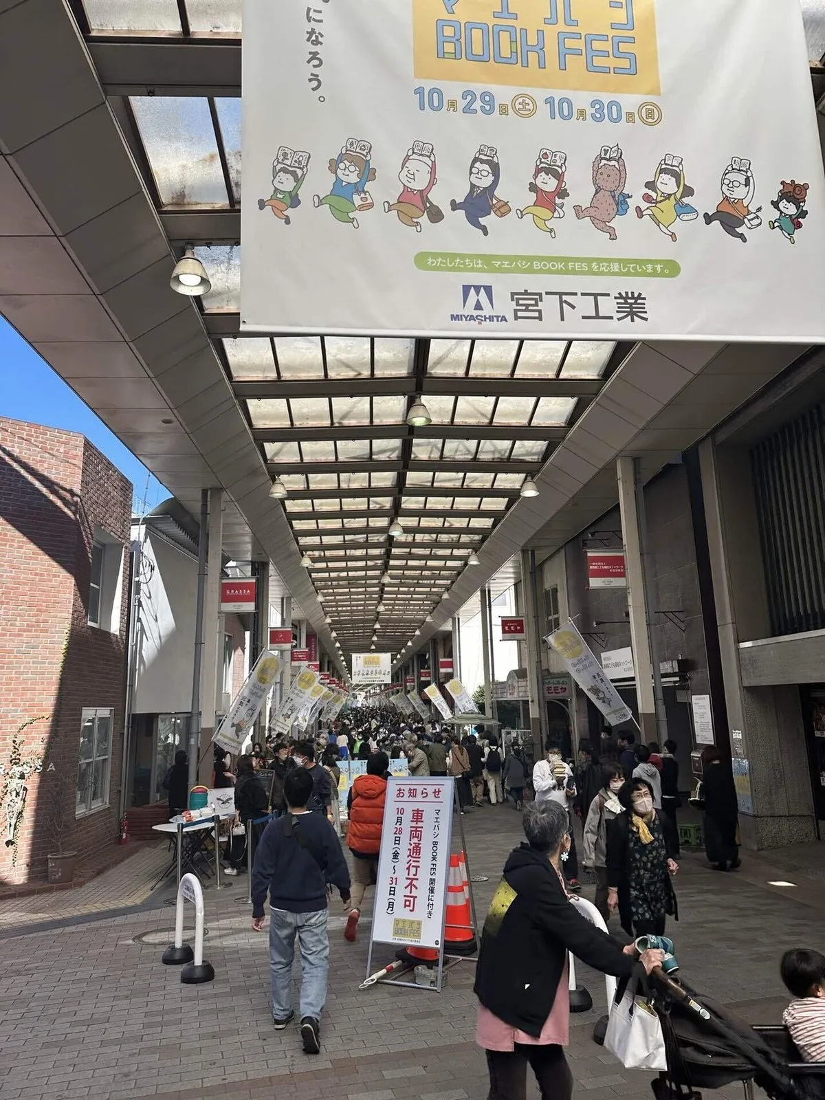 大阪から前橋に、本のために。～前橋 BOOK FES～の画像