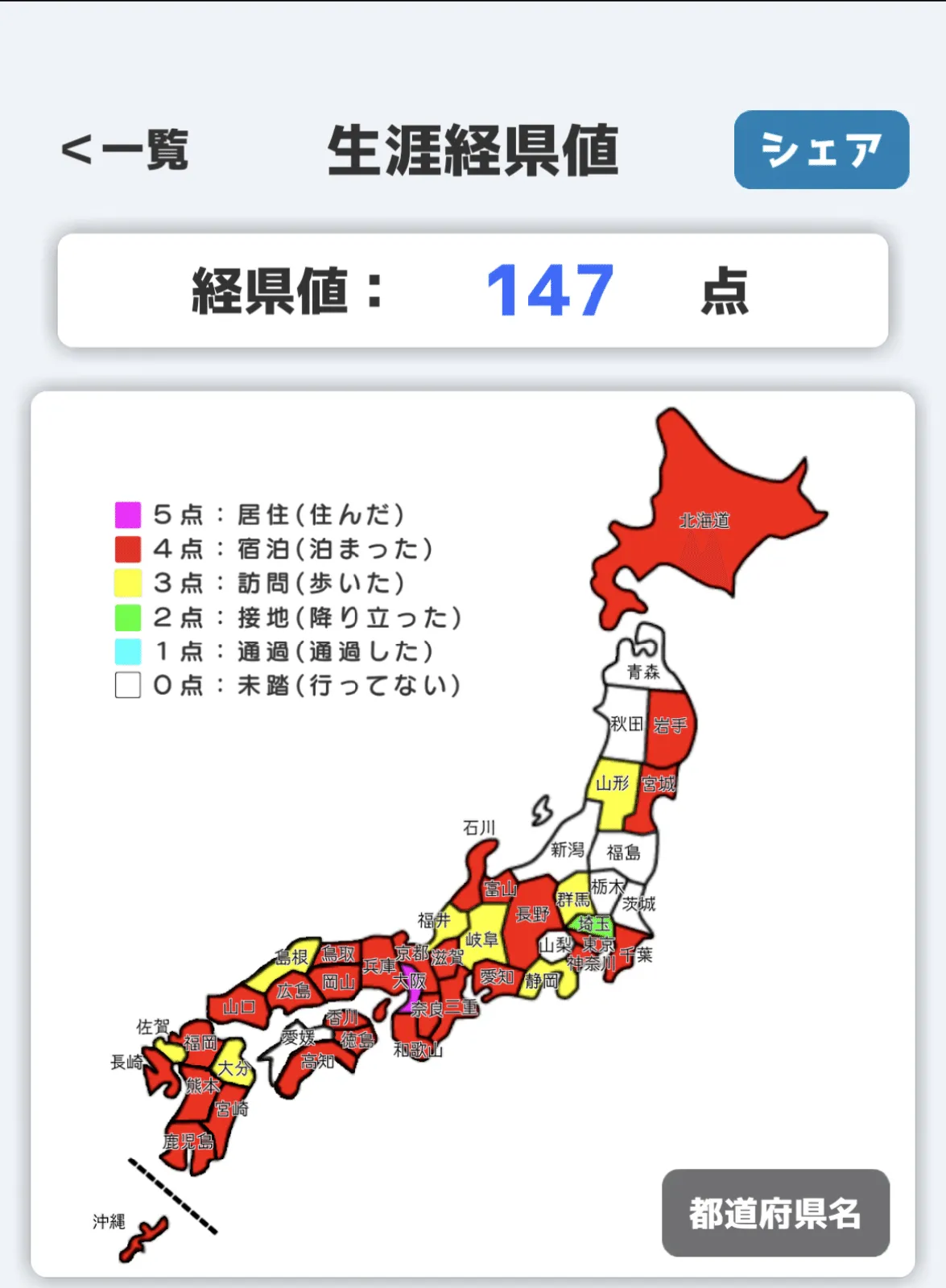 西日本制覇目前の画像