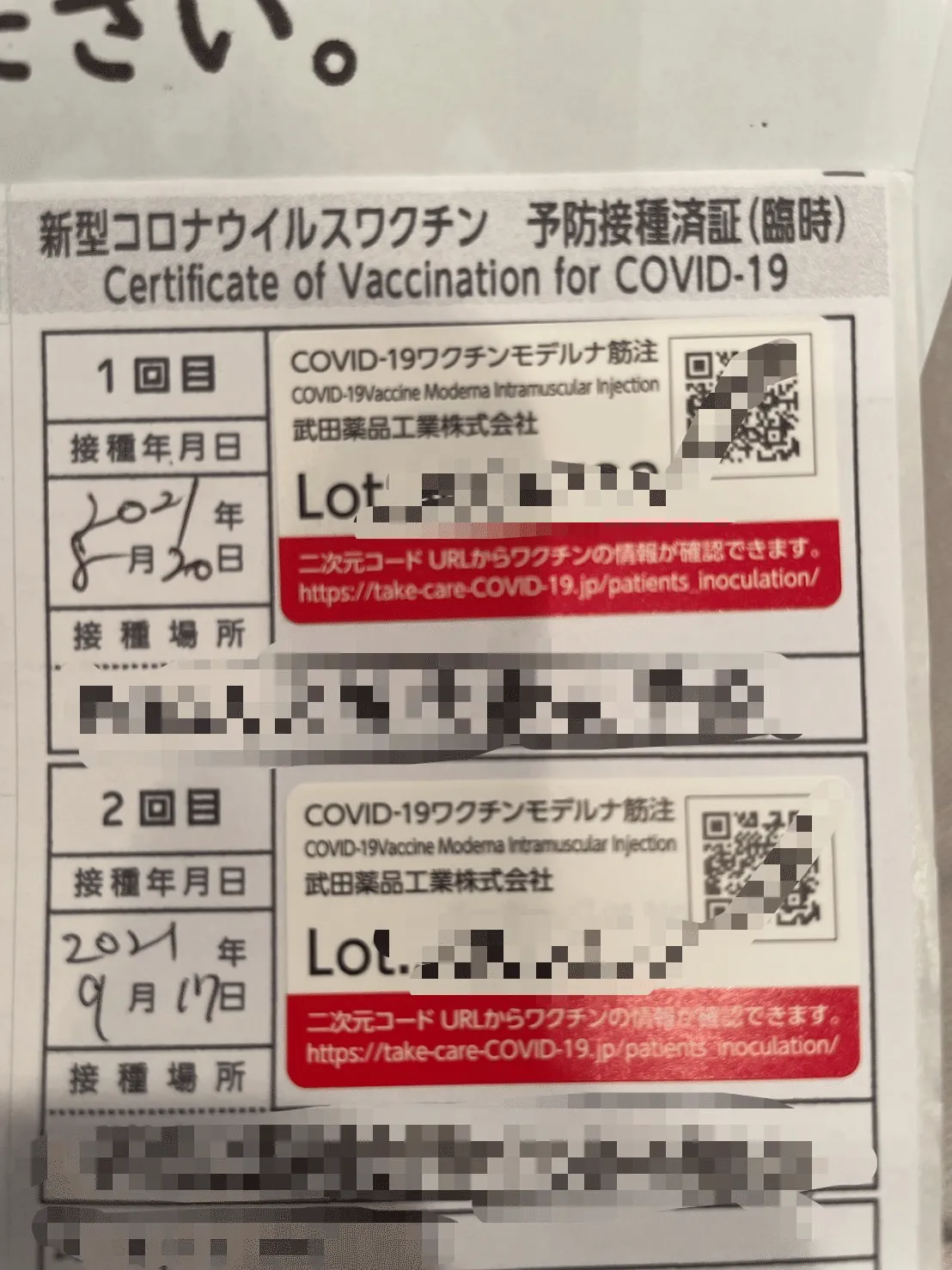 近況報告＆次回予告の画像