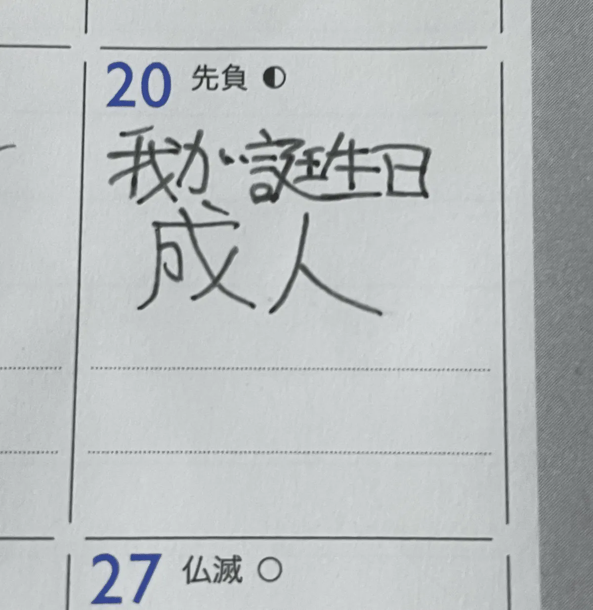 現状とこれから（お久しぶり、note。）の画像