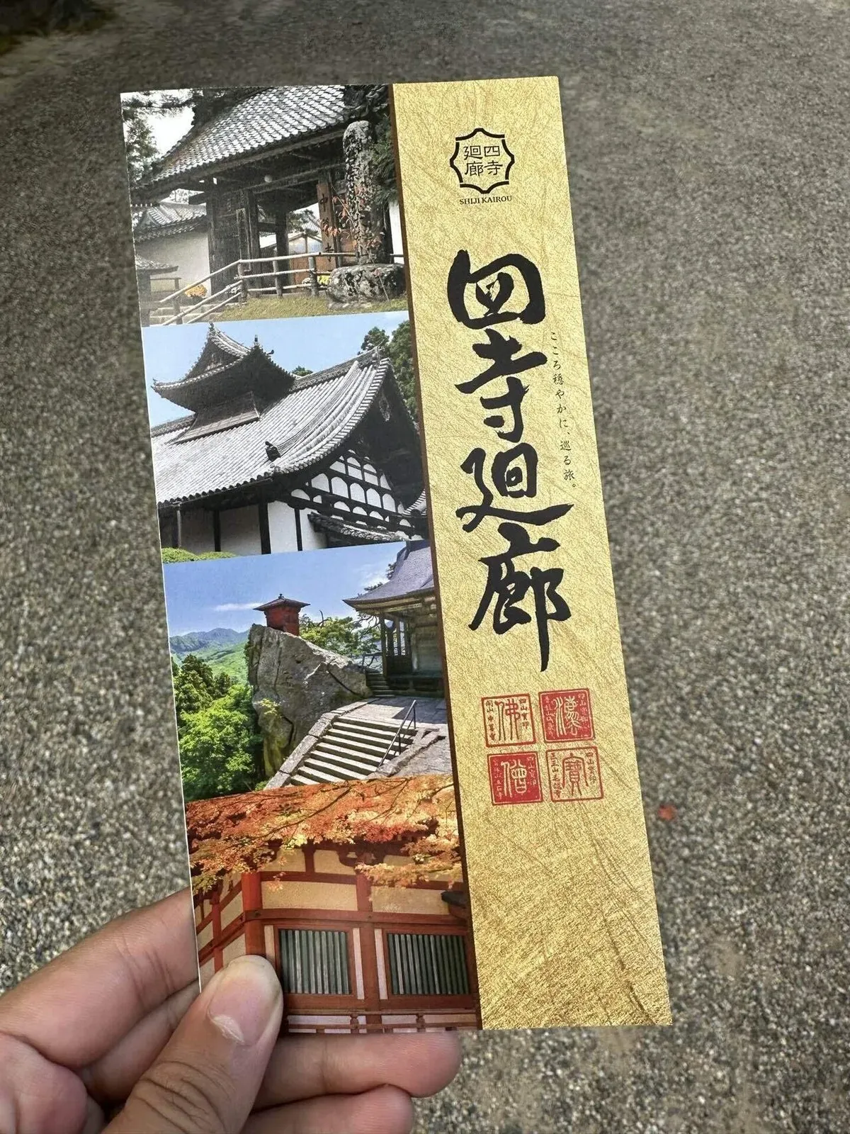 東北に住んでいいとすら思った ～序章＆四寺廻廊編～の画像