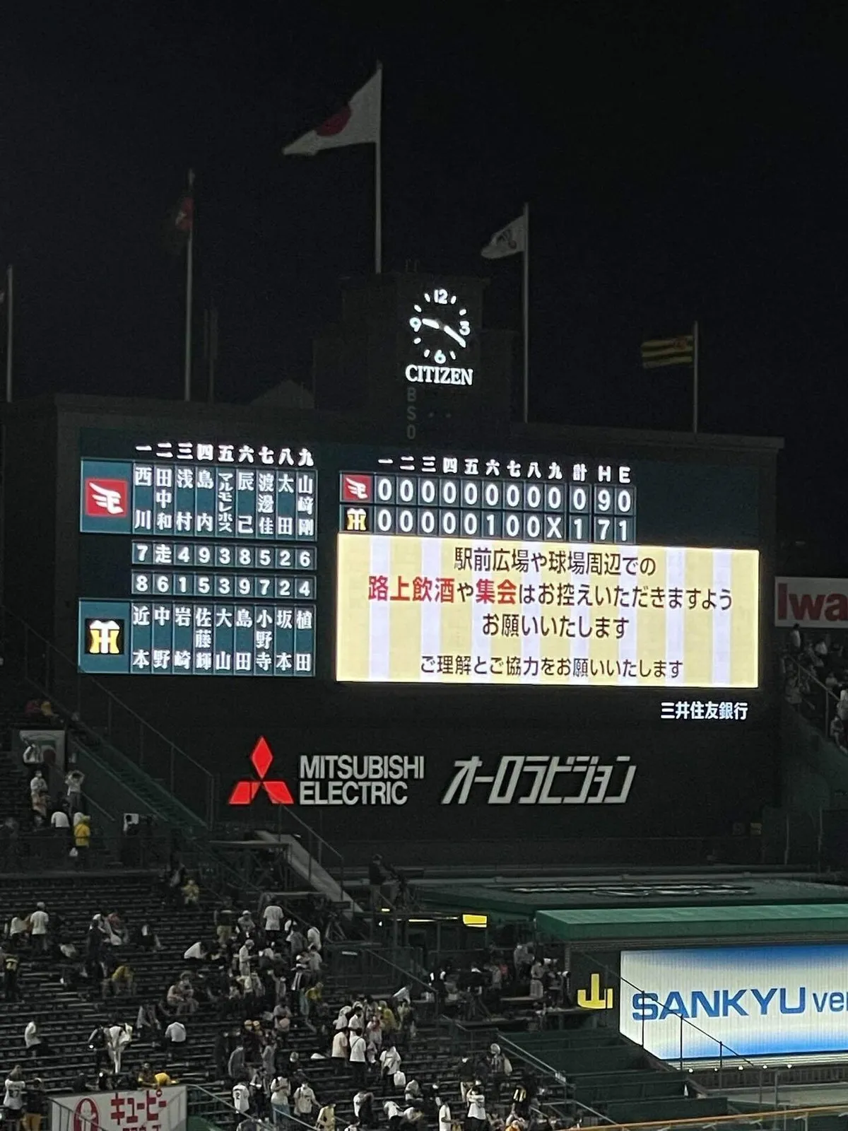 頑張れ阪神タイガース、たのむわ阪神ファン。の画像