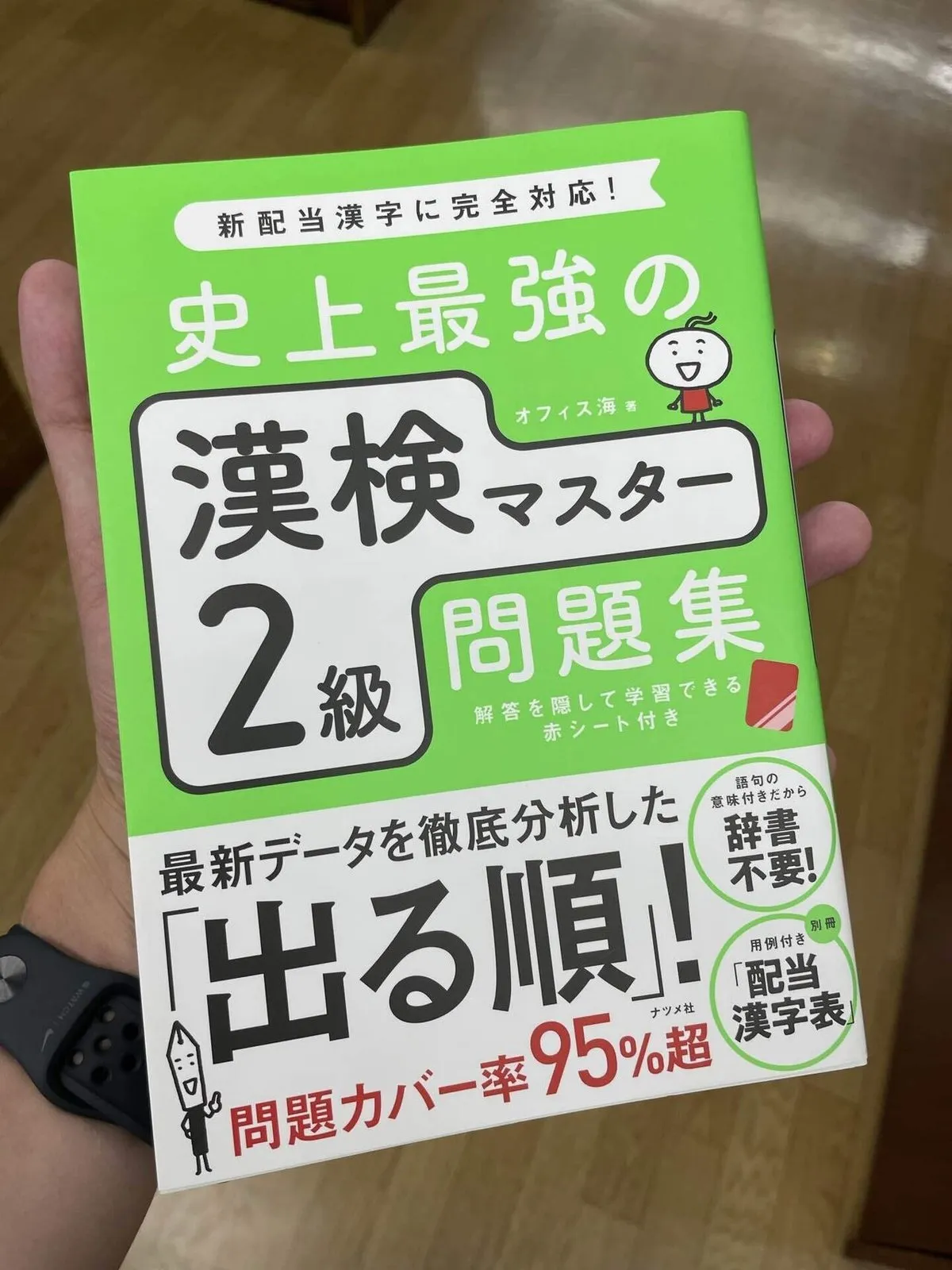 “意味の無い”おもしろ検定・資格の画像