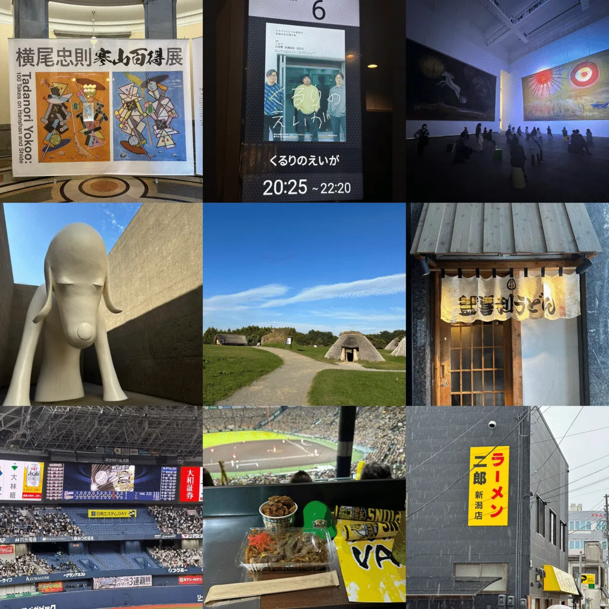 2023年、終了。の画像