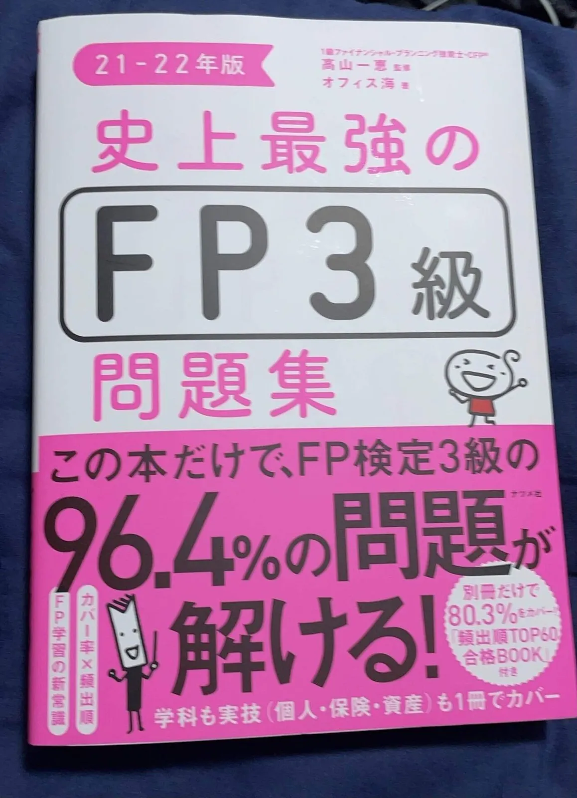 近況報告＆次回予告の画像