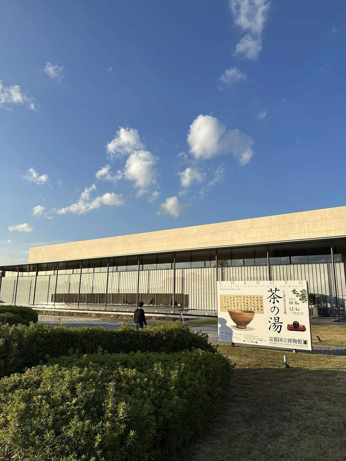 日本には、4つの国立博物館がある。の画像