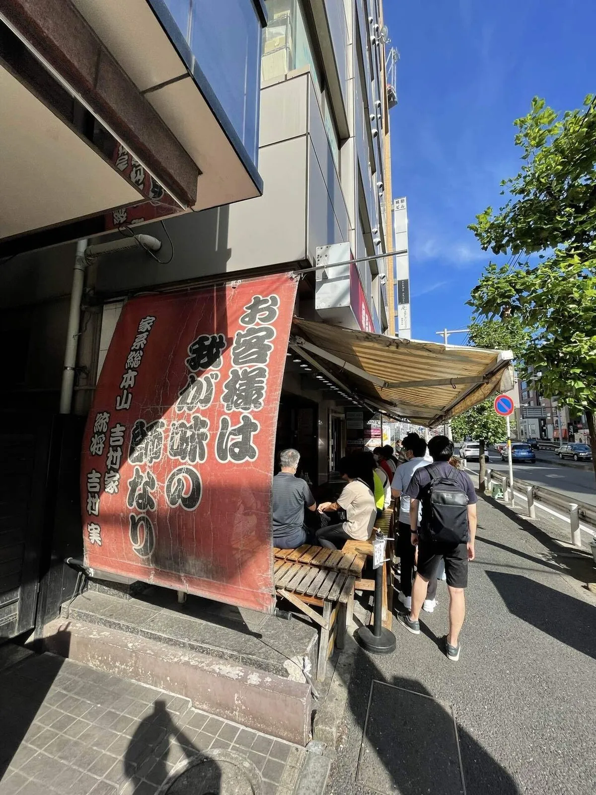 学生最後の夏休みは、旅行が1番似合う。～ラーメン編 横浜・東京にて～の画像