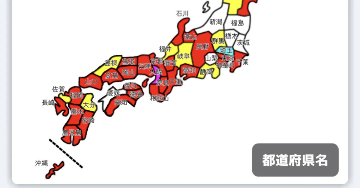 西日本制覇目前の画像