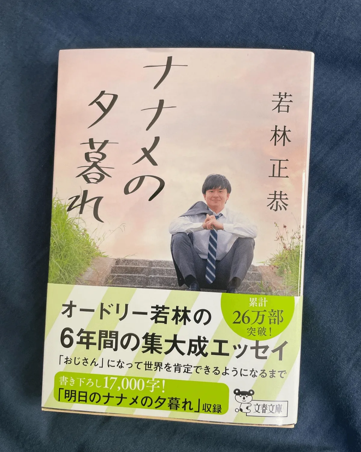 岡本太郎勉強中の画像