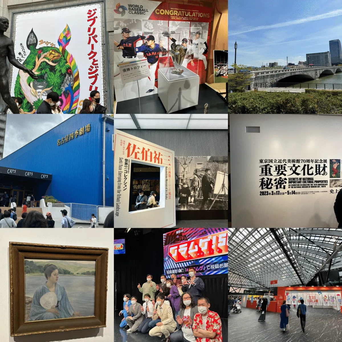 2023年、終了。の画像