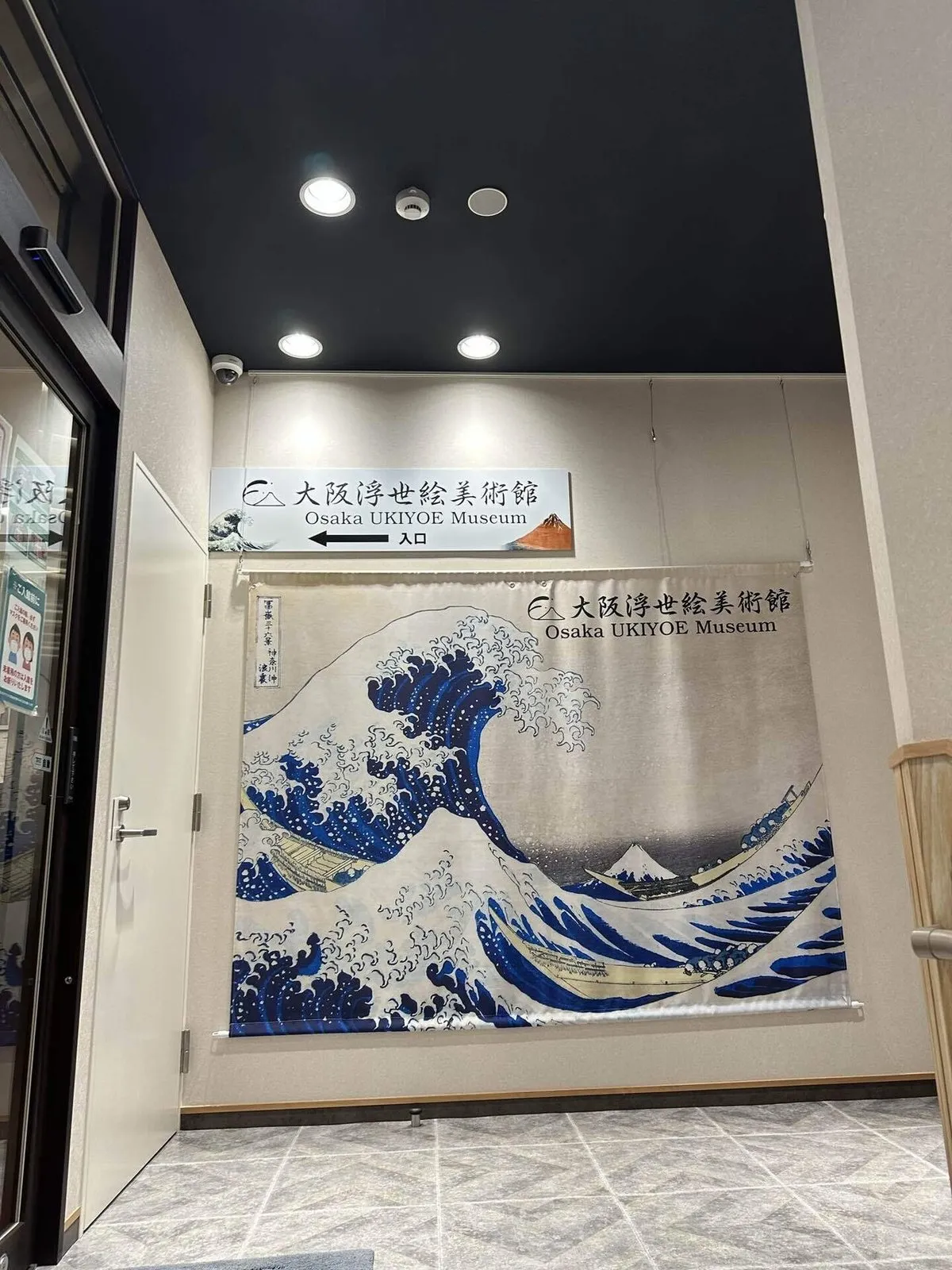大阪 美術館・博物館めぐりpart1(今昔館、ワッハ、浮世絵の巻)の画像
