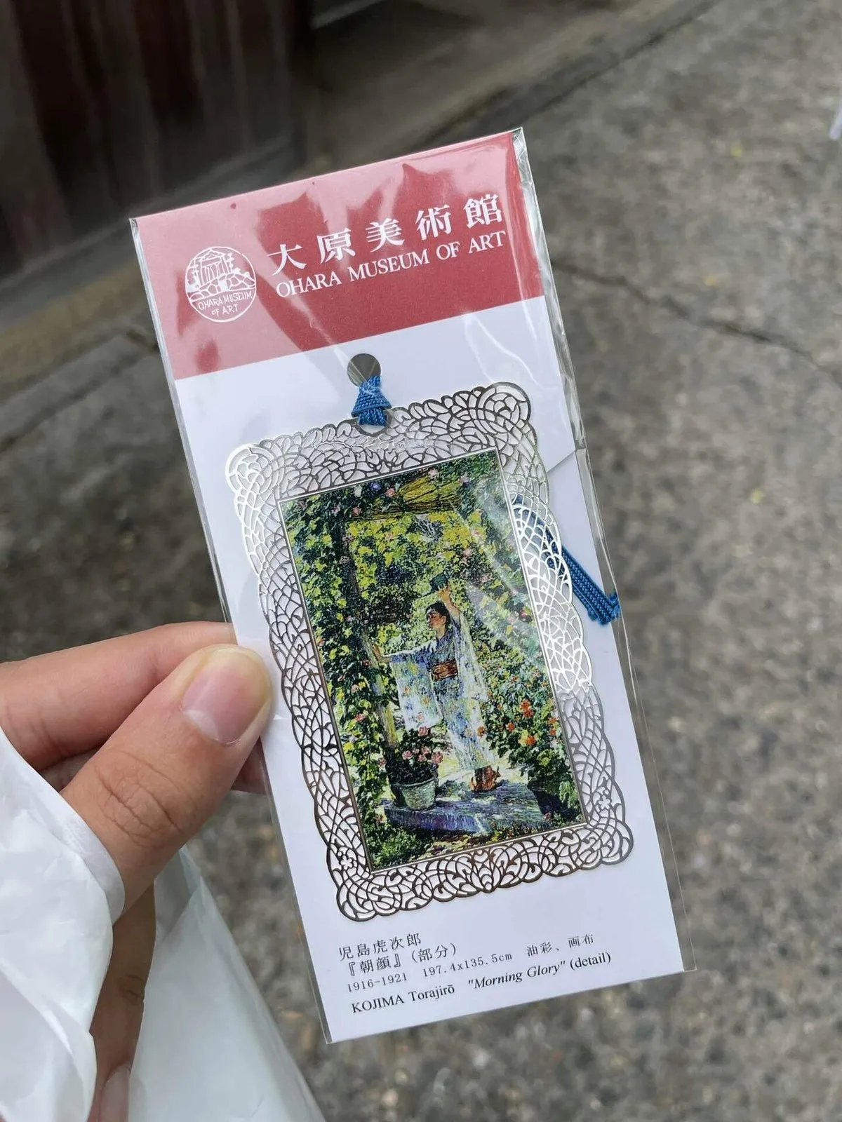 学生最後の夏休みは、旅行が1番似合う。～美術館編～の画像