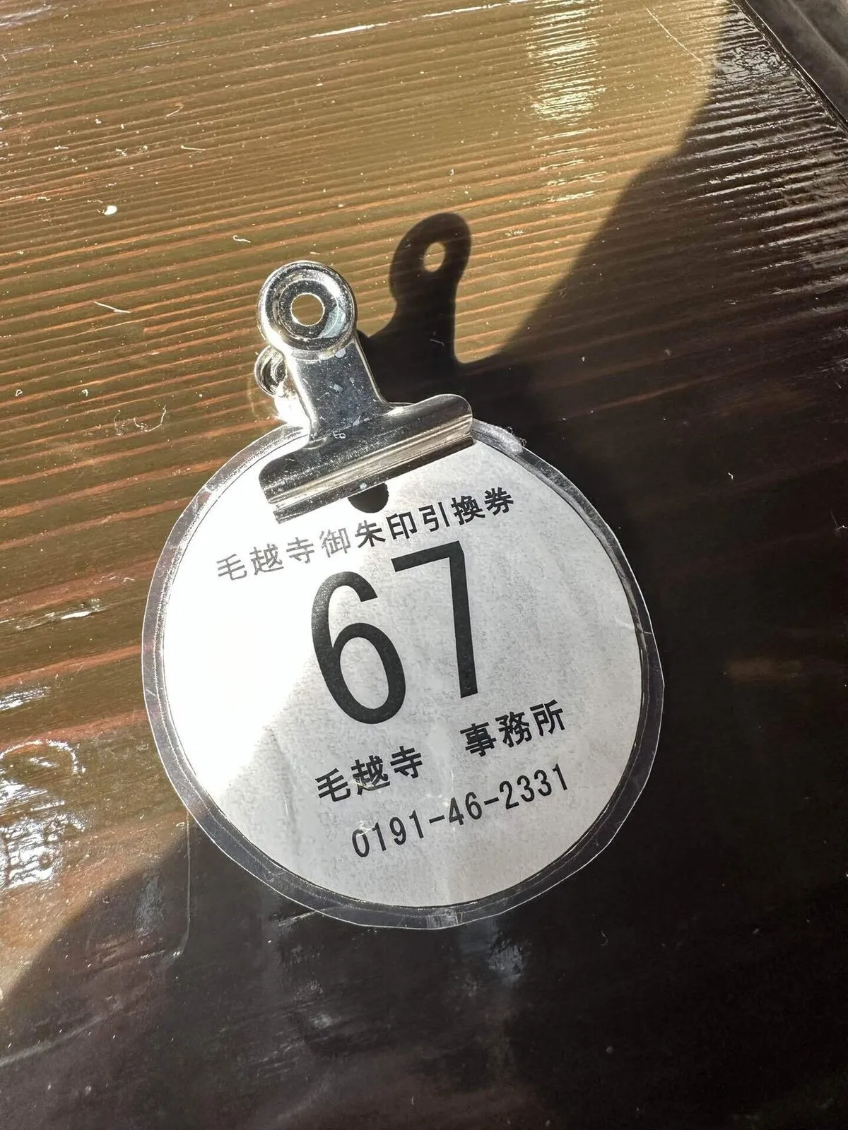 東北に住んでいいとすら思った ～序章＆四寺廻廊編～の画像
