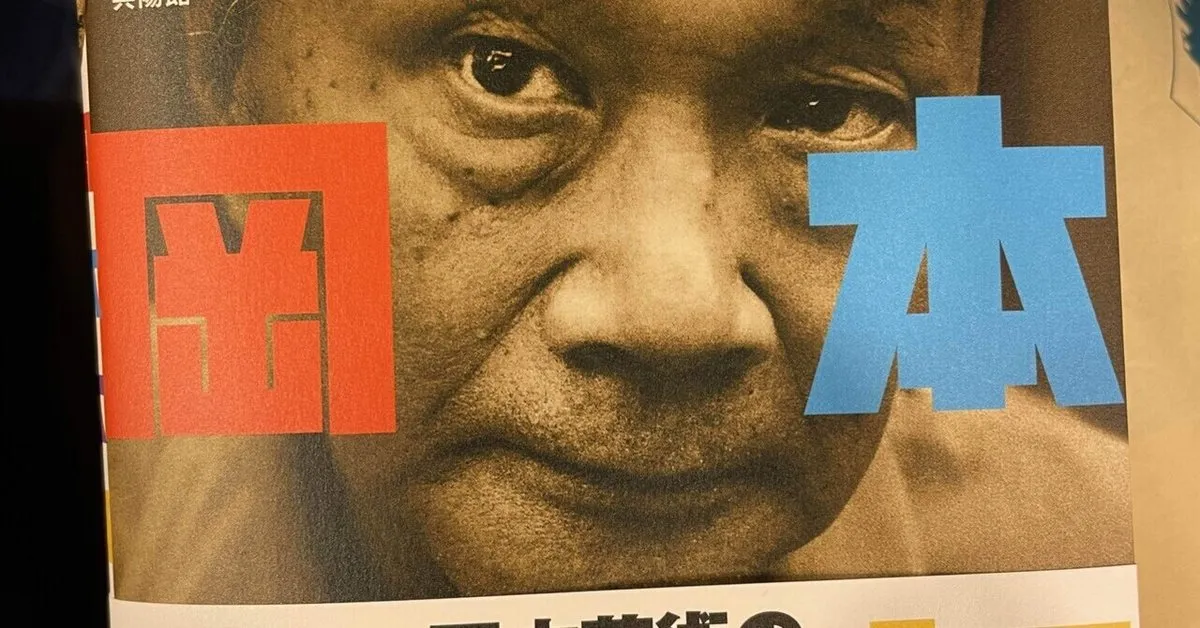 岡本太郎勉強中の画像