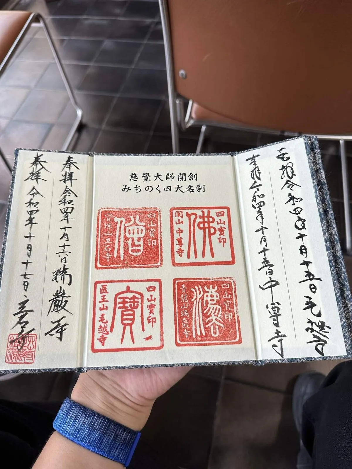 東北に住んでいいとすら思った ～序章＆四寺廻廊編～の画像
