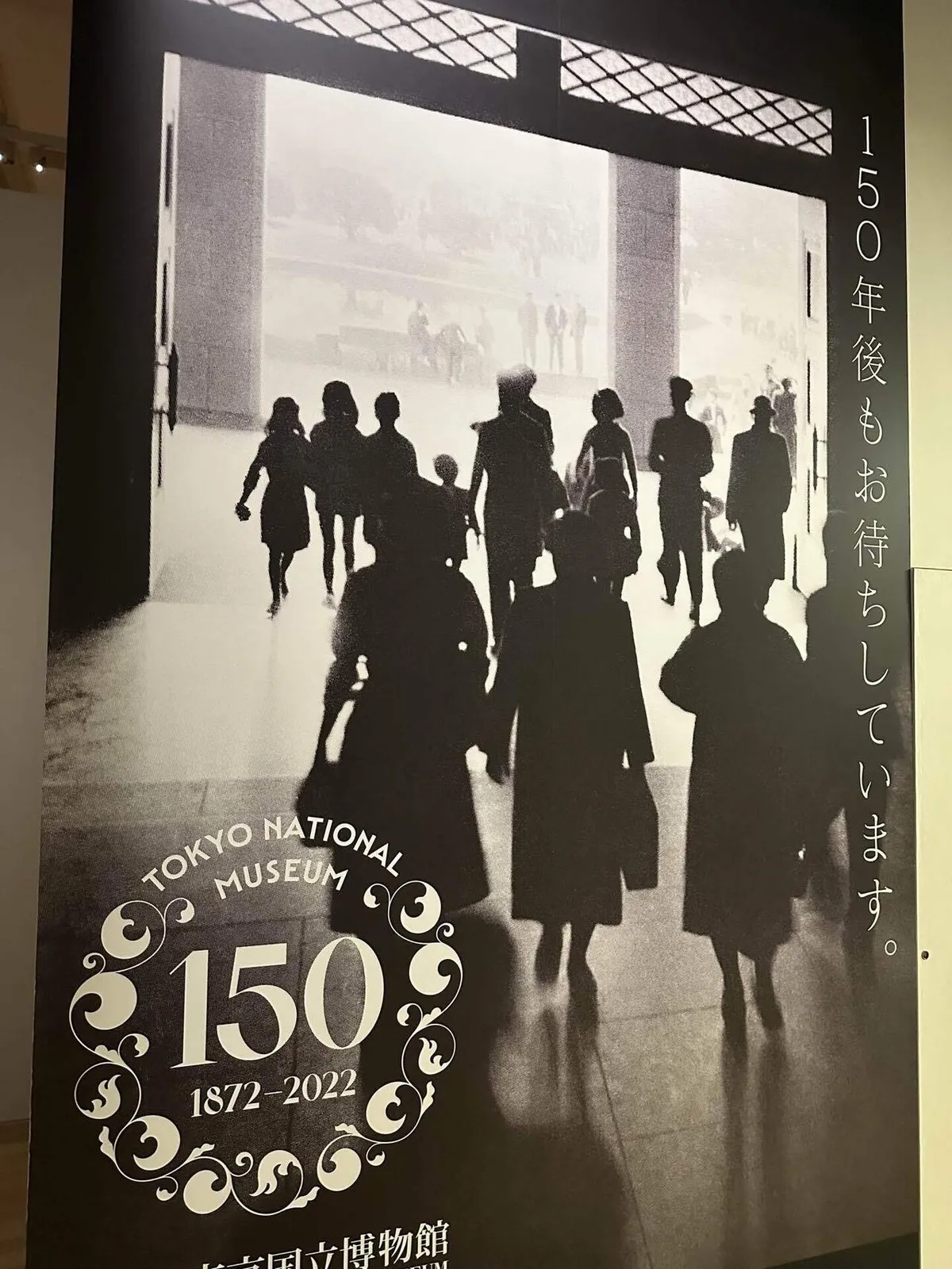 東京国立博物館の、全てがそこに。～国宝展～の画像