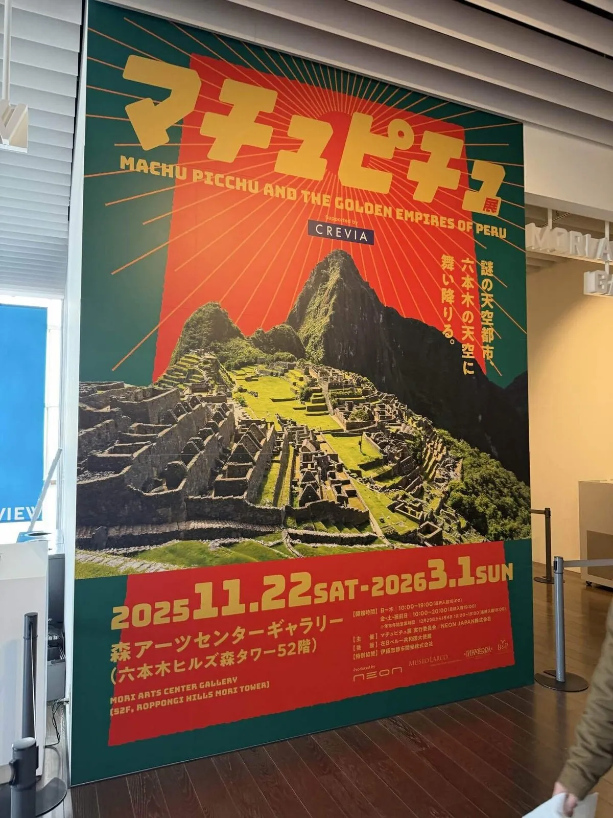 2026年、スタートダッシュ成功の画像
