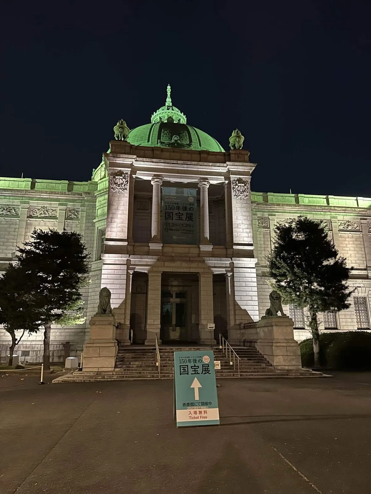 東京国立博物館の、全てがそこに。～国宝展～の画像