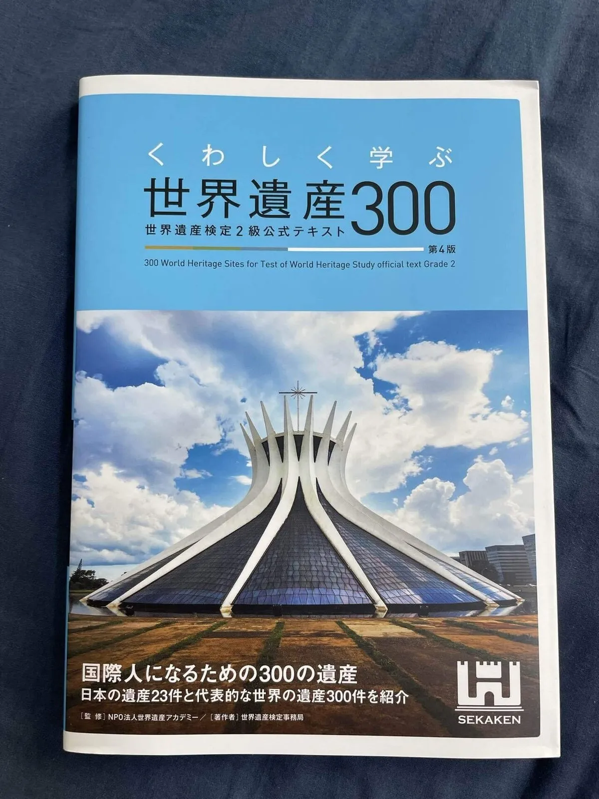 “意味の無い”おもしろ検定・資格の画像
